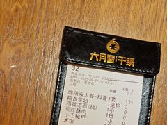 -六月雪干锅(涪城万达广场店)