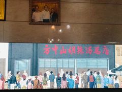 -方中山胡辣汤(西安高新区店)