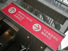 -杭州九堡客运中心