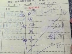 -阿钦大排档