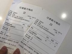 账单-注春·荞麦奶茶(新天地旗舰店)