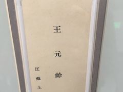 -中国社会主义青年团中央机关旧址纪念馆
