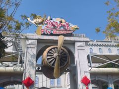 -广州融创文旅城