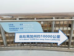 -盐城丹顶鹤湿地生态旅游区