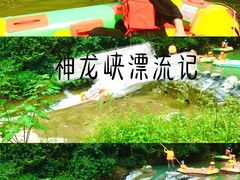 -神龙峡风景区