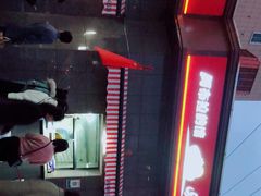 -阿布拉的馕(西北路店)