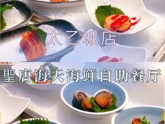 -聖唐海天海鲜自助餐厅