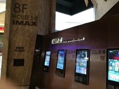 -金逸影城(广州海珠城激光IMAX店)