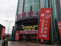 -利客来李村购物中心