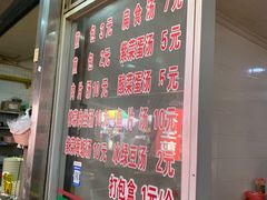 -求生煎包(武夷小区店)