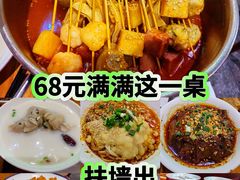 -付小姐在成都(中山公园店)