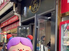 -杏好遇见你(总店)