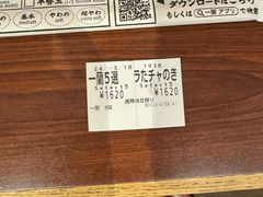 -一兰拉面(池袋店)