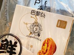 -巴黎优朵烘焙馆(菱角湖壹号店)