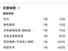-芭比堂动物医院·24小时·眼科中心(深圳中心)
