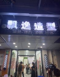 -青霖·飘逸造型