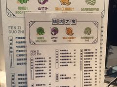 -野萃山·潮汕厚果汁(十亩地店)