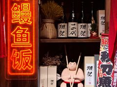 -炉胜·炉端烧·居酒屋