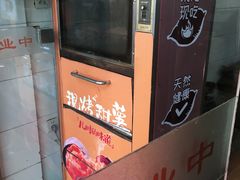 -粒上皇(崇文门店)