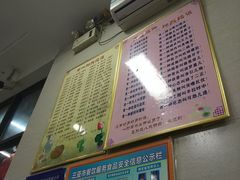 -祝家饺子馆