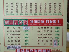 菜单-东兴黄鳝饭店(江洲店)