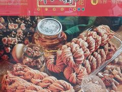 -桂发祥十八街麻花(和平路店)