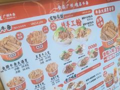 -卤大叔·广州牛杂(壹方城店)