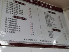 -然香姜汁(江城小区店)