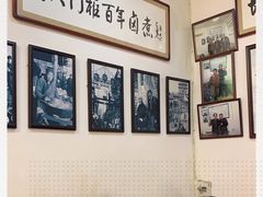 -六爷门框百年卤煮