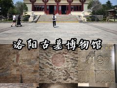 -洛阳古墓博物馆