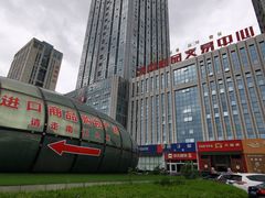 -韩国商品交易中心