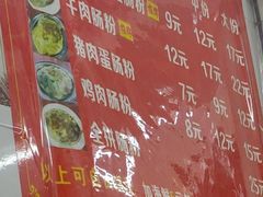 -小吴肠粉