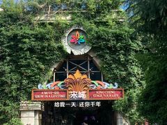-杭州宋城