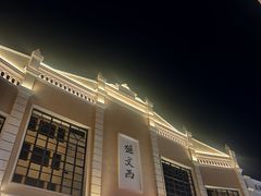 -孙文西路步行街