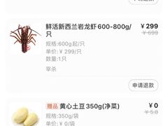 -盒马鲜生(丁香国际店)