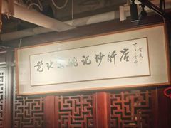 -姚记炒肝店(鼓楼店)