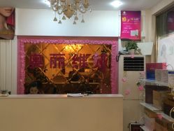 -奥丽维娅美容养生会所