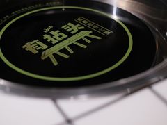 -有拈头成都市井火锅(柳市店)