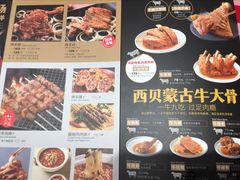 -西贝(东城万达广场店)