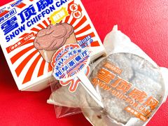 -好利来(四季青店)