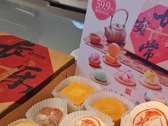 -陕拾叁-西安糕点(北院门创始店)