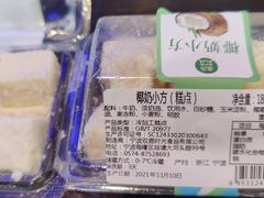 -盒马鲜生(悦峰店)