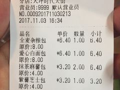 账单-BREAD WAY面包路·欧式面包(龙湖时代D馆店)
