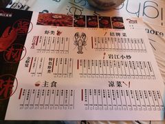 -岩江龙虾