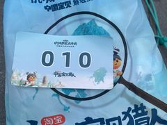 -杭州湖滨in77