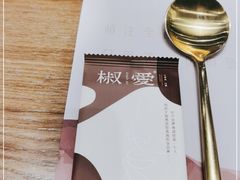 -椒爱水煮鱼川菜(中街大悦城店)