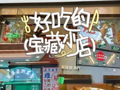 -绿柠食堂(北外滩店)