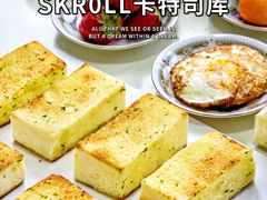 -SKROLL卡特司库·蛋糕定制·生吐司·司康(古北程家桥店)