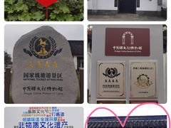 -镇江中国醋文化博物馆