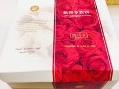 -凯司令(蒙自路店)